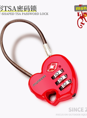 munkees心形TSA海关锁行李箱密码锁出国旅行箱锁迷你背包锁拉杆箱