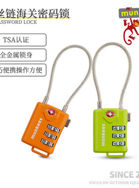 munkees小挂锁海关锁tsa密码锁行李箱防盗钢丝托运通关旅行背包锁
