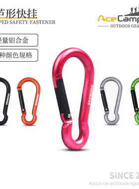 munkees路客户外葫芦快挂扣钥匙扣登山扣背包挂钩锁扣8字扣弹簧扣