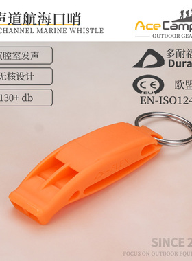 路客户外航海口哨求生游泳水上应急救生哨子无核高音救援防水漂流