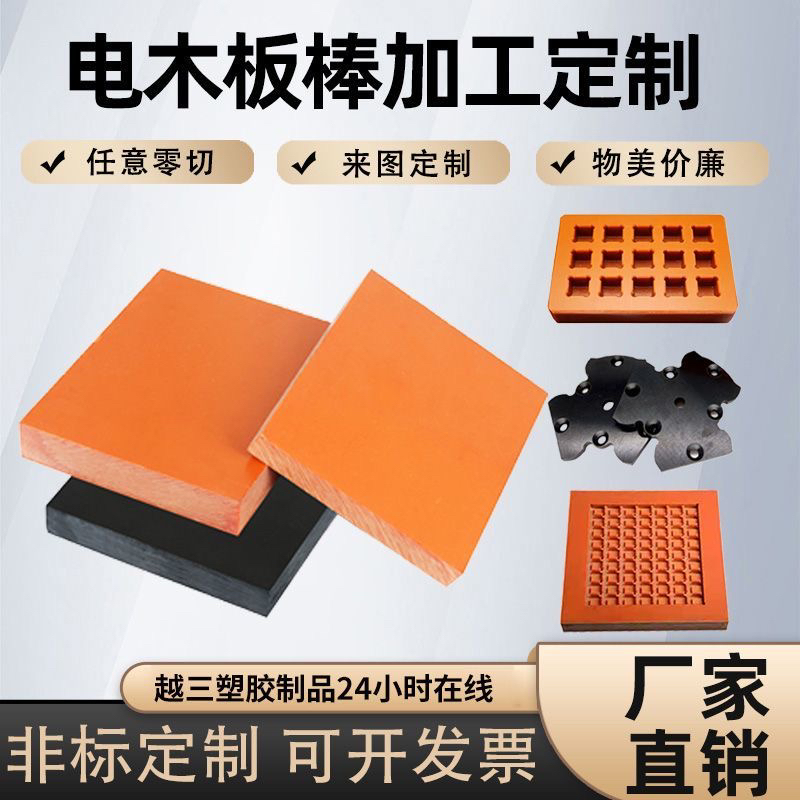 黄色环氧树脂板水绿色FR4玻纤棒绝缘板防静电黑色电木板定制加工