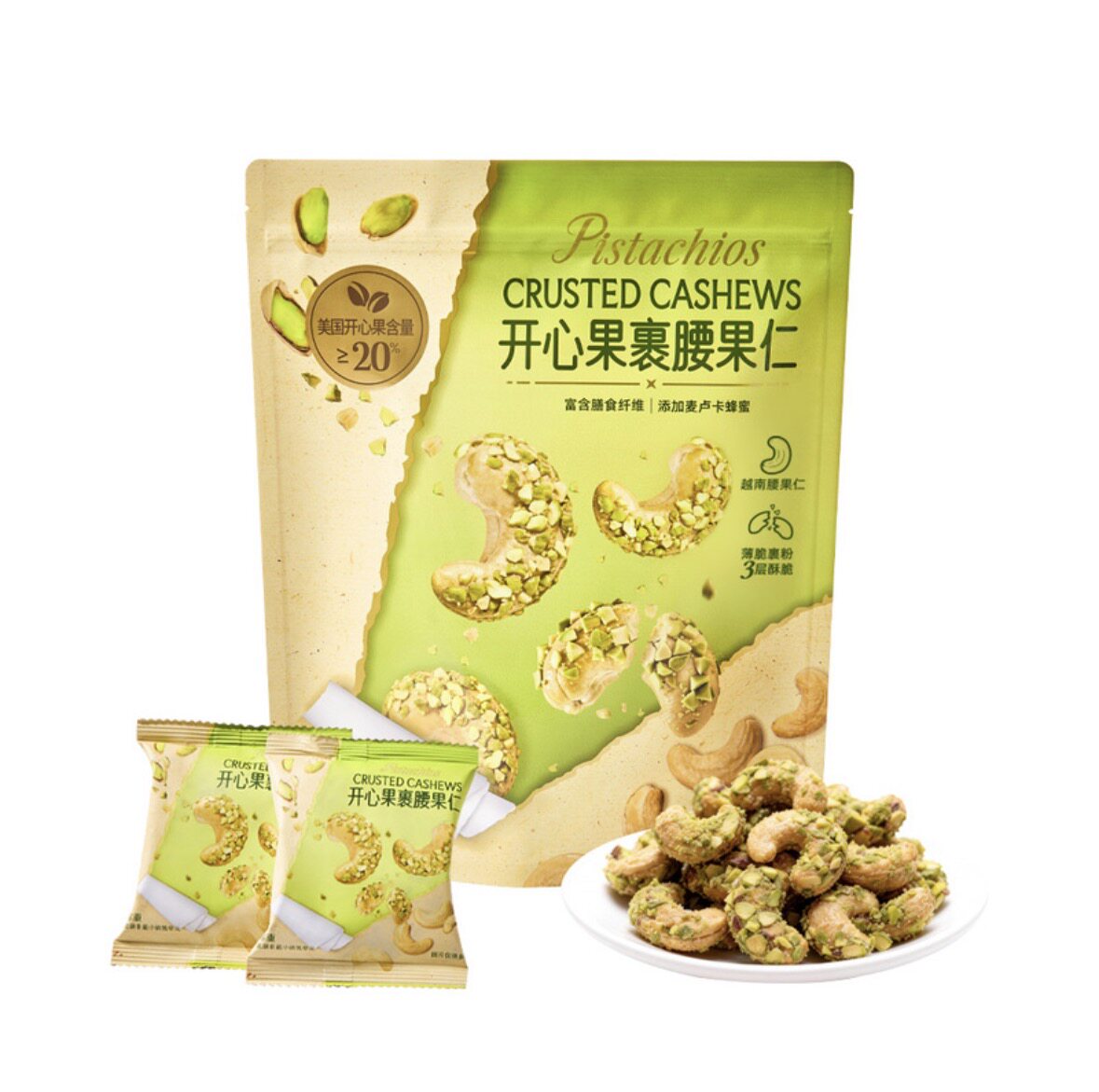 山姆超市代购分装爆款开心果裹腰混合坚果