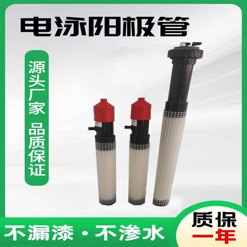 电泳阳极管，管式电泳阳极，阳极罩 阳极膜【按米记价】,标准件/零部件/工业耗材,滤膜,淘宝优惠券,粉丝福利购,淘宝优惠卷