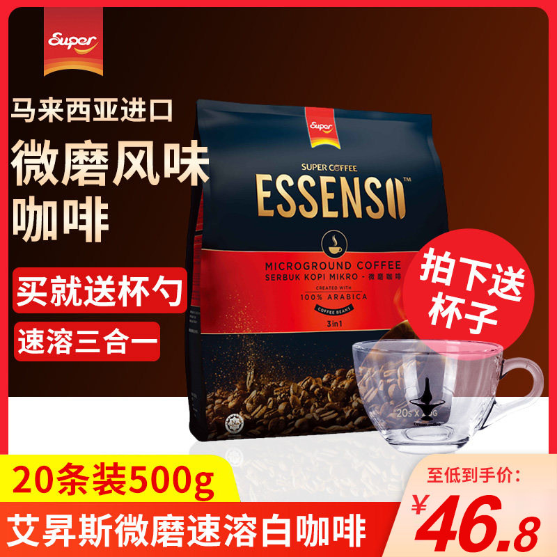 马来西亚进口super超级牌微研磨原味三合一速溶白咖啡500g|msdalam kategori kopi/oatmeal/Dibancuh ke dalam teh, kopi segera/biji kopi/serbuk, kopi segera - dari Buy2taobao.com untuk memberikan perkhidmatan ejen Taobao profesional membeli
