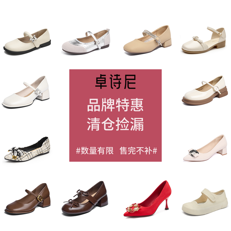 卓诗尼复古玛丽珍鞋2024秋季新款