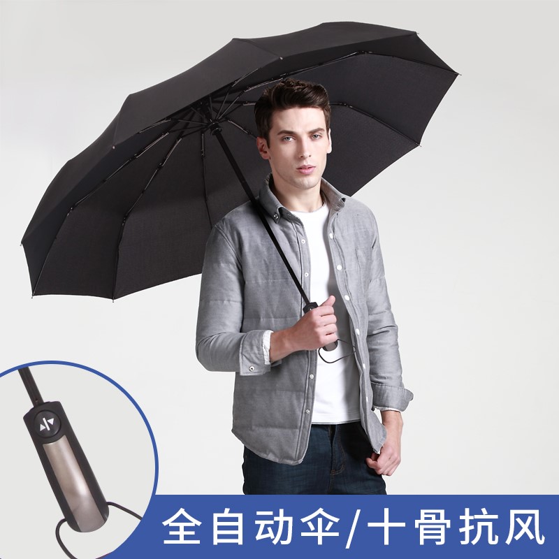 18年新款新款雨伞男全自动折叠伞超大加固十骨个性创意潮流雨伞大|ruв категории начало ежедневно, зонтик/дождь/дождь/водостойкость, зонтик - от Buy2taobao.com для оказания профессиональной услуги покупки агента Taobao