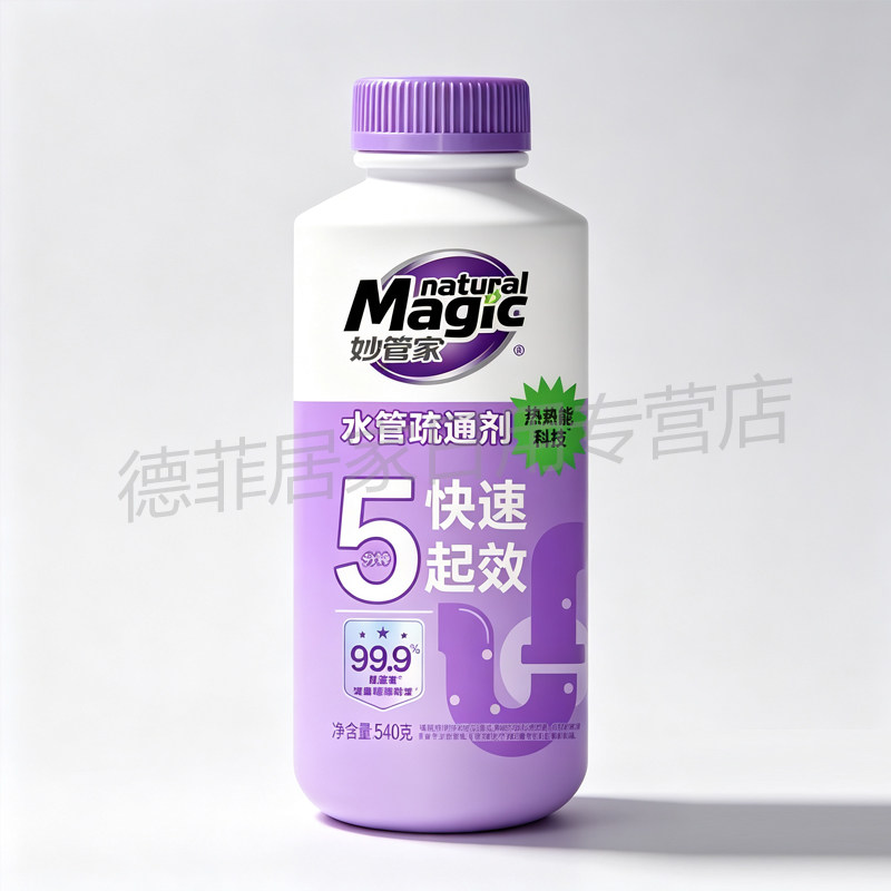 妙管家管道疏通剂540g强力溶解下水道厨房油污专用马桶厕所疏通剂