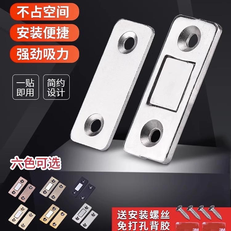 免打孔磁吸推拉门衣柜门自吸磁条