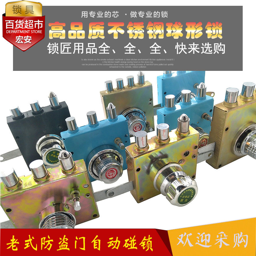自动碰锁老式保四柱芯十字叶片旋钮自动门锁自动锁防盗门,基础建材,机械门锁,淘宝优惠券,粉丝福利购,淘宝优惠卷