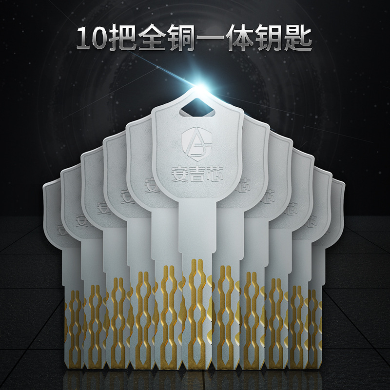 多轨道叶片超C级36叶片防盗门防盗门装10把钥匙铁盒锁芯