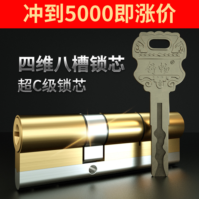 10把青古铜色钥匙防盗门锁芯超C级 家用防盗门锁芯通用型大门锁心