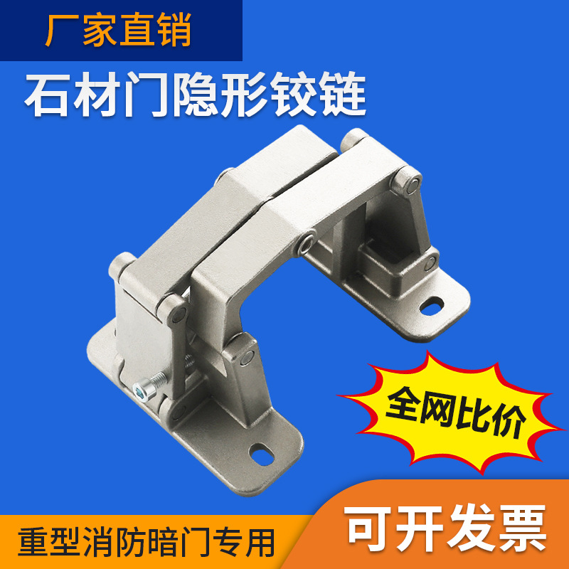 石材暗门铰链消防栓隐形门合页