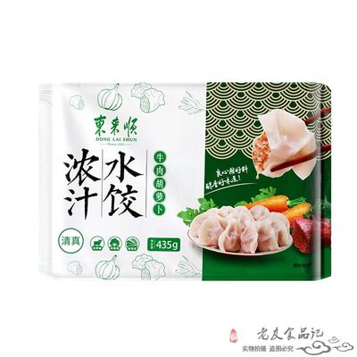 东来顺牛肉胡萝卜水饺435g24只速冻东北饺子早餐煎饺蒸饺方便速食