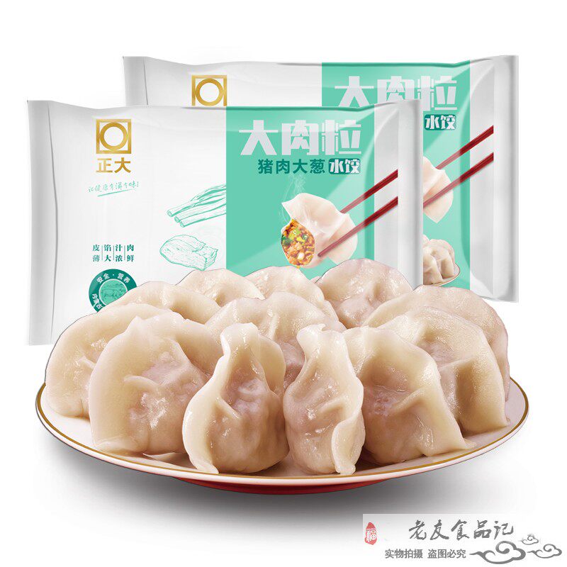 正大cp 大肉粒猪肉大葱水饺 912g 速冻饺子早餐蒸饺早点煎饺儿童