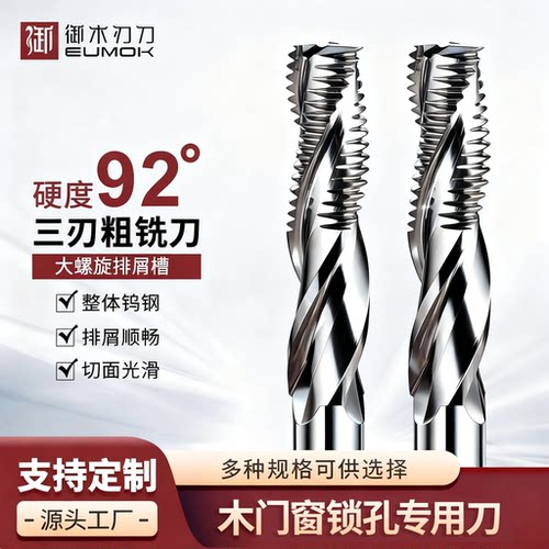 进口钨钢三刃铣刀螺旋开料合金刀