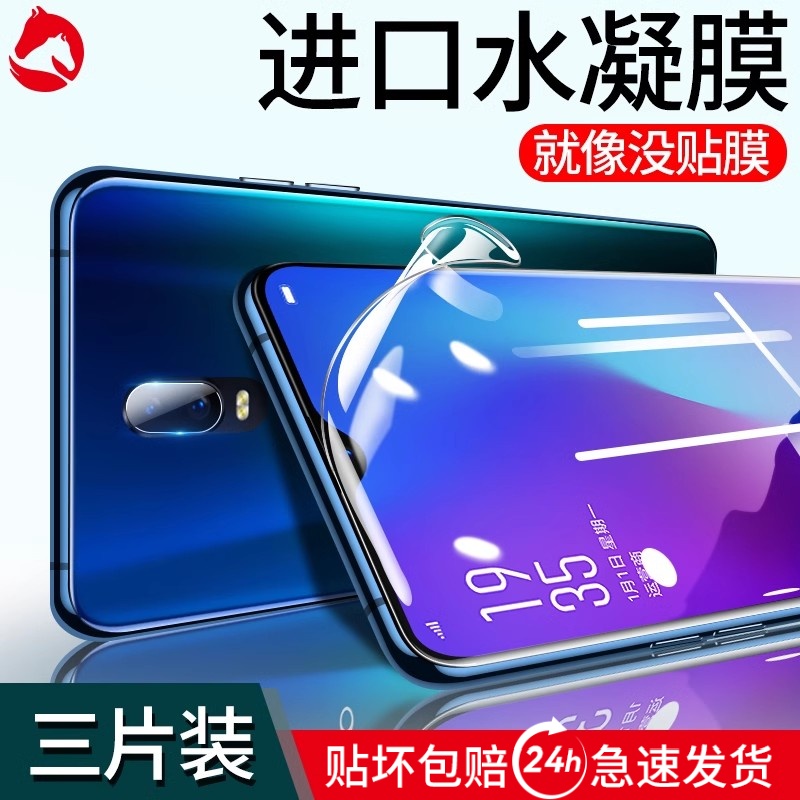 适用于or17水凝膜5钢化膜