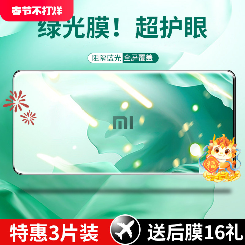 适用小米红米k30钢化膜pr