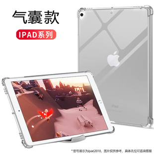 3保护套10.2带笔槽2020苹果mini5平板硅胶10.9寸透明外壳pro11防摔9.7超薄10.5 Air4 iPad 艾思度适用2021新款