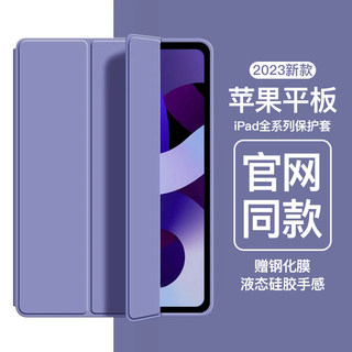 适用2022版ipadair5保护套ipad10保护壳9三折8苹果ipadpro新款10.9英寸第10代平板4轻薄3硅胶mini6全包防摔淇