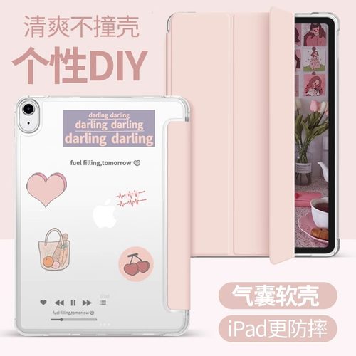 适用20款ipadAir5平板保