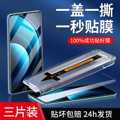 适用vivox100钢化膜x960