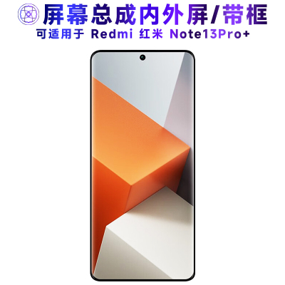 适用屏幕小米redmi红米no