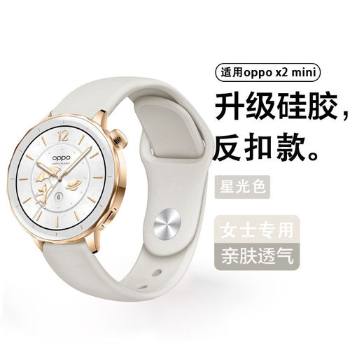 适用OWatchX2Mini手表