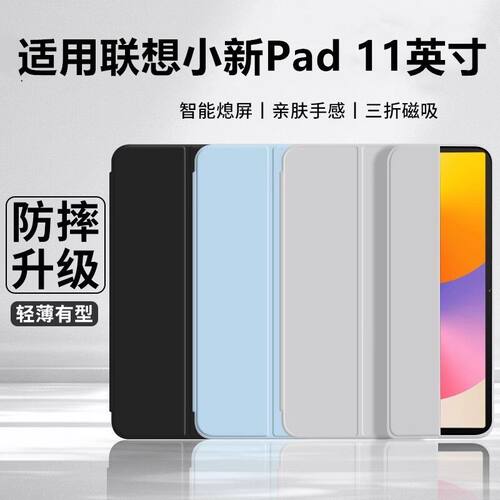 适用Lenovo联想tabP11电