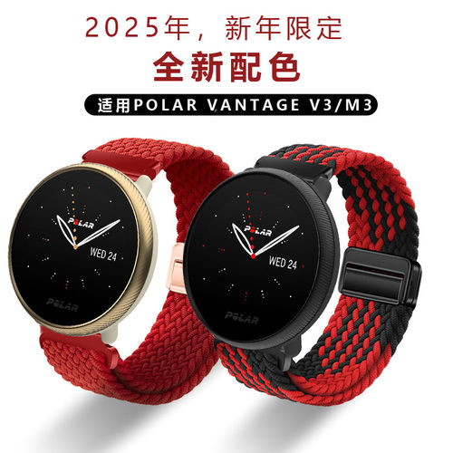 适用POLAR博能手表尼龙V3