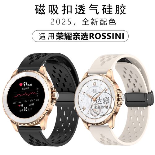 适用荣耀亲选ROSSINI2e