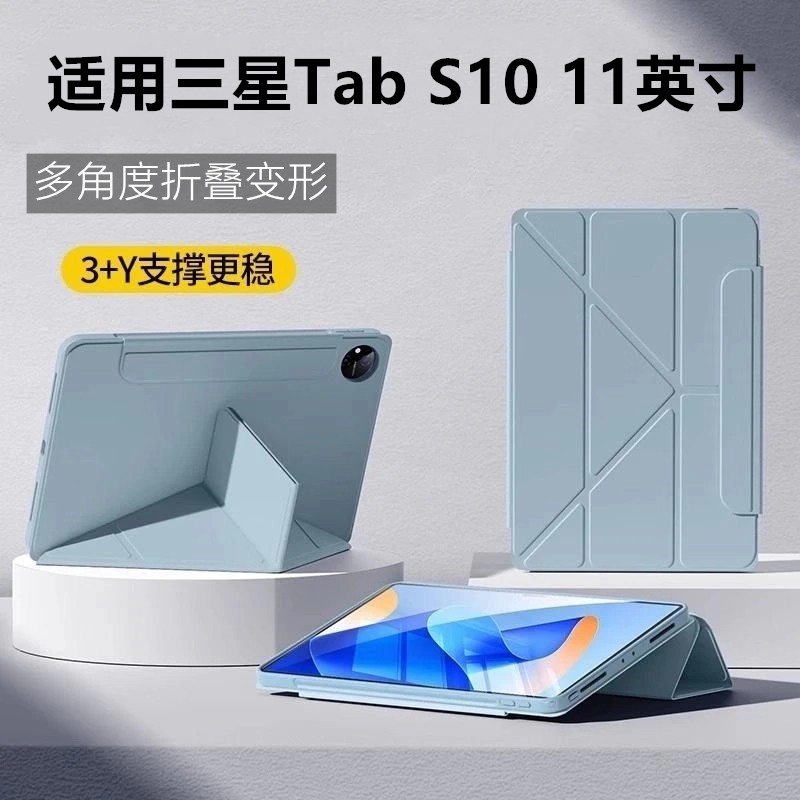 适用三星S10保护套11寸平板壳galaxy电脑tab皮套3+y折搭扣全包s10外壳横竖支撑11寸硅胶软壳samsung简约支架