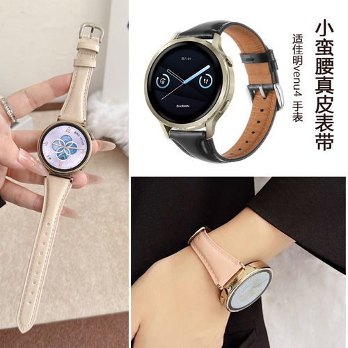 适用garmin佳明255s表带