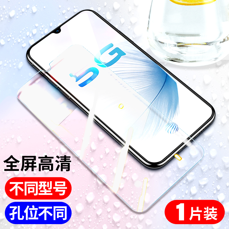 适用vivos15钢化膜s16pro手机膜vivo全屏s10e新款s12防摔s9高清vovo全包s7t蓝光vovi保护s6抗指纹s5贴膜s1por 3C数码配件 手机贴膜 原图主图