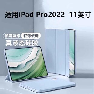 适用iPadPro2022保护套全包11寸苹果pro平板11英寸ipadpor22版11寸全包A2759防摔三折A2761纯色简约硅胶软壳