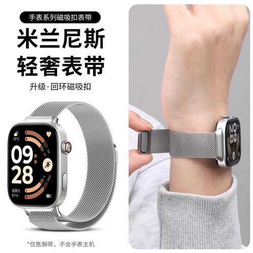 适用红米watch6表带redmi