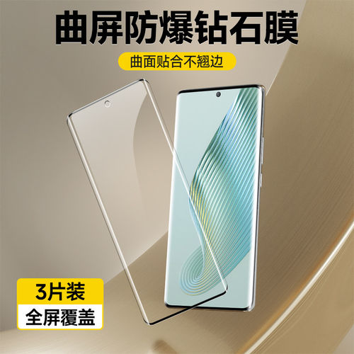 适用荣耀Magic5钢化膜全