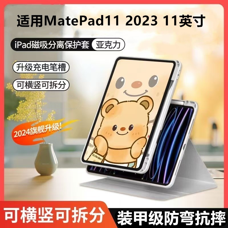 适用华为DBR-W00保护套ma