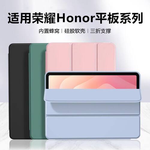 适用荣耀MagicPad3平板保