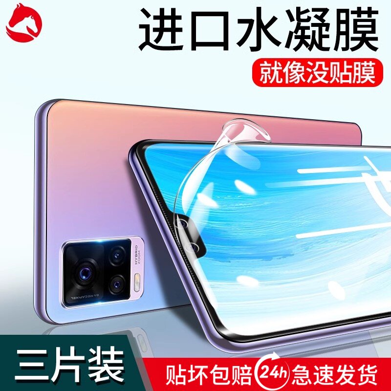 适用vivos7钢化膜s7水凝膜全屏覆盖vovos7手机膜5g抗蓝光无白边新vivo软膜全包全胶后膜抗摔步步高全身镜头膜