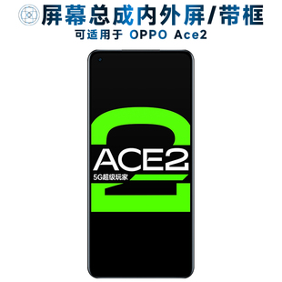 适用盾令屏幕总成可OPPO Reno Ace2屏幕总成带框oppoace2触摸屏液