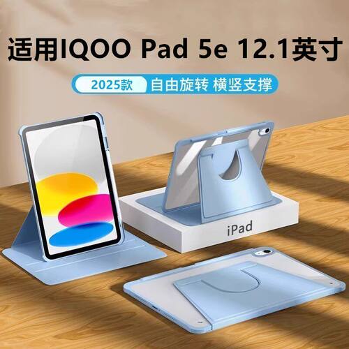 适用iqoopad5e保护套全包