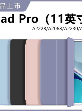 适用苹果pro11寸2020版全面屏硅胶平板保护套 iPad Pro2020款硅胶保护套防弯11英寸防摔