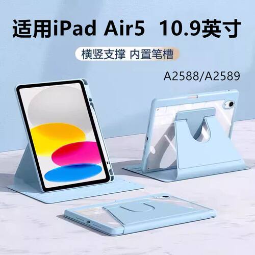 适用ipadr5保护壳4/套720
