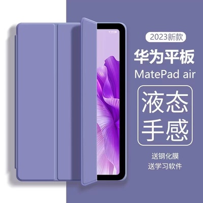 华为matepadpro11英寸保