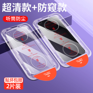 13ProMAX无尘舱钢化膜iPhone12Pro手机膜11ProMAX防窥膜XR保护XSMAX贴膜神器14Plus防尘13仓11 适用苹果14