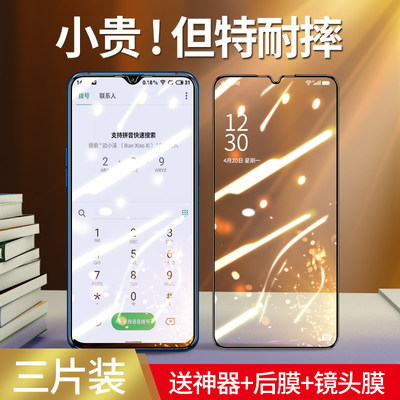 适用oppor17钢化膜r15防