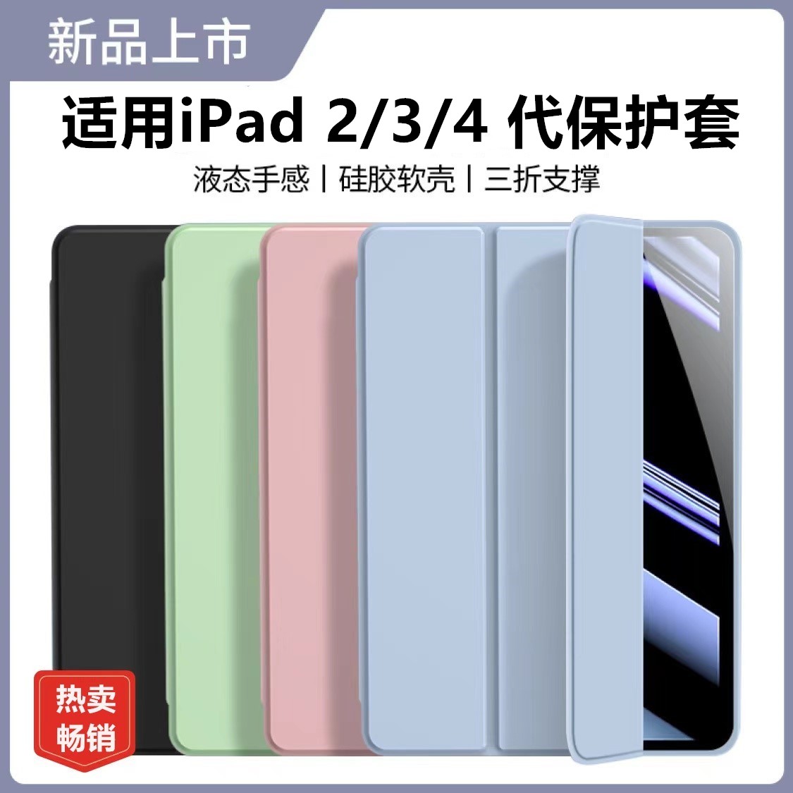 适用老款ipad2/3/4保护套pad3全包ip234壳老版2苹果平板电脑a1458防摔A1395爱拍的2代i派a1416硅胶1396带支架