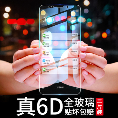 适用小米红米5plus钢化膜