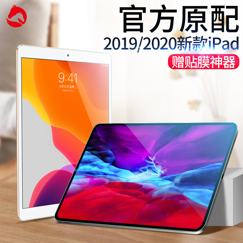 适用iPad2020钢化膜2019