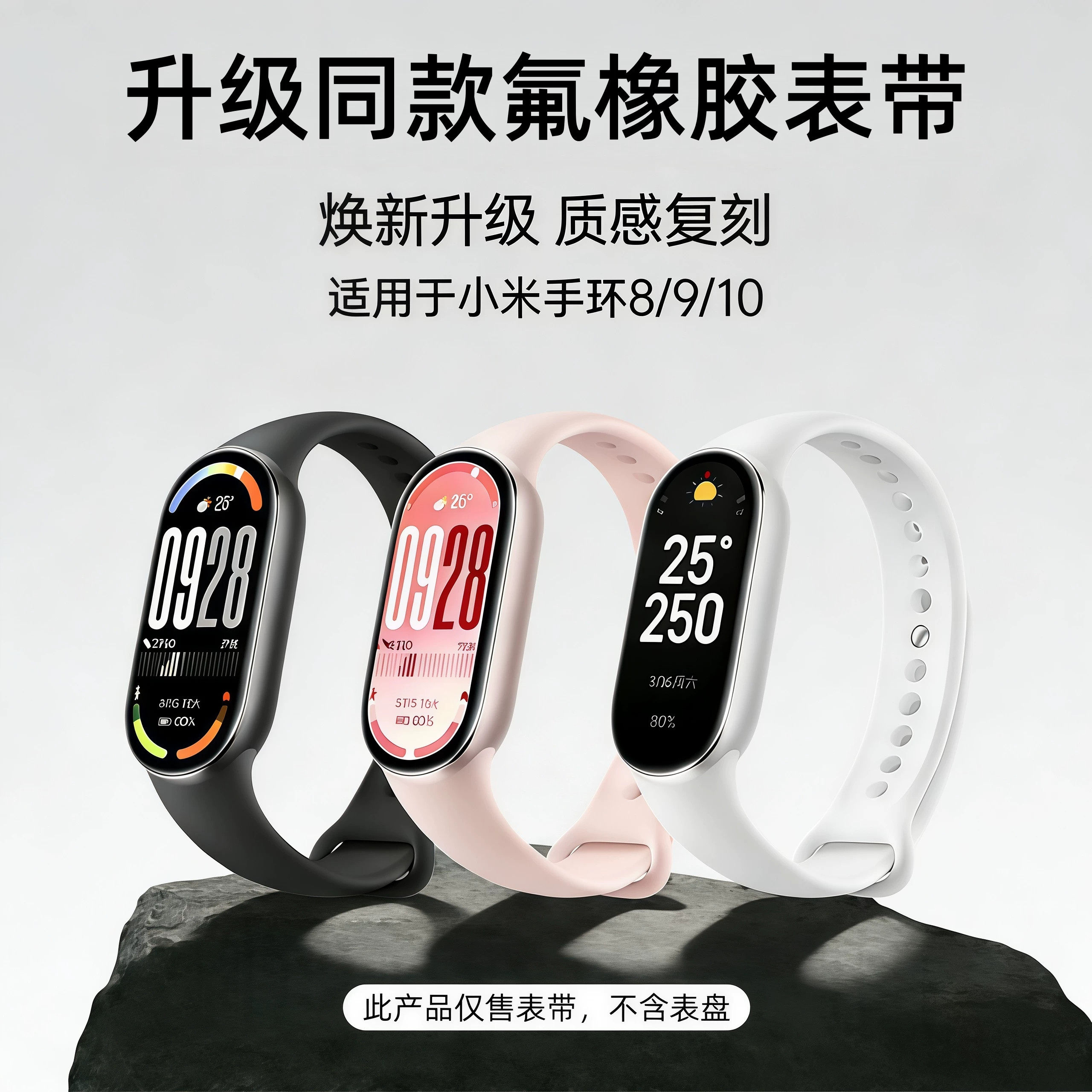 适用小米手环8表带10高品